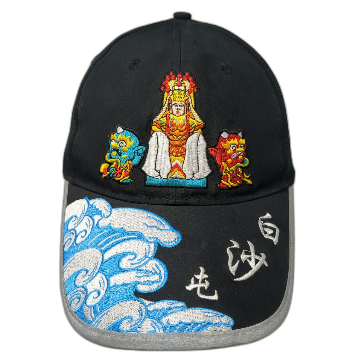 Creative Good God Baseball Cap Black One Size Mazu Baishatun Wave Reflect Hat
